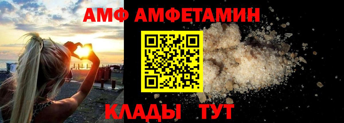 Amphetamine 97% Ржев