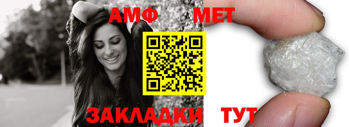 АМФЕТАМИН  Вход с VPN  Ржев  Amphetamine 97% 