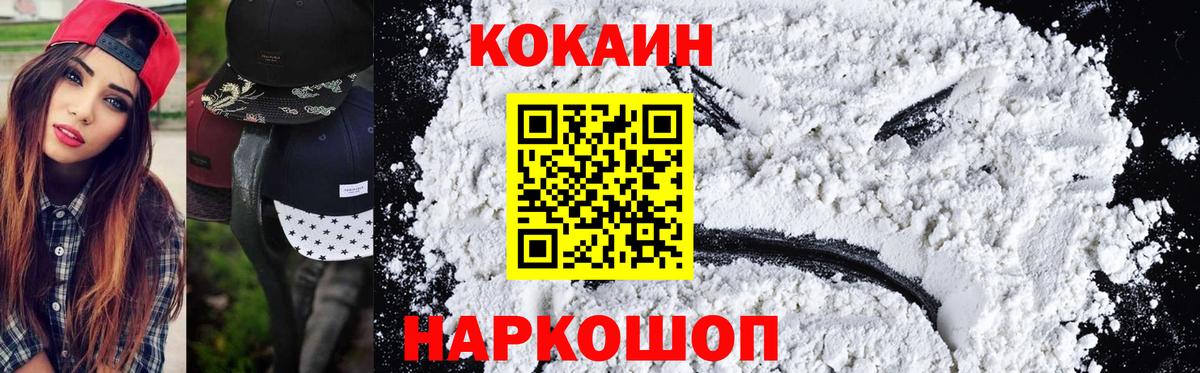 Ржев  COCAIN 98%  Cocaine  Вход с VPN 