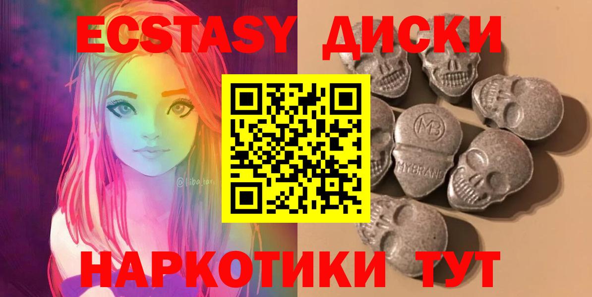 ЭКСТАЗИ  продажа наркотиков  Вход с VPN  Ржев  Экстази TESLA 