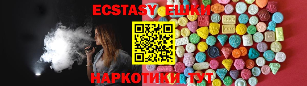 Экстази круглые Ржев