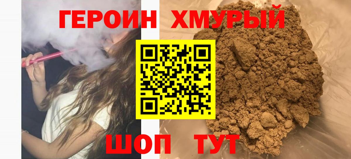 Героин афганец Ржев