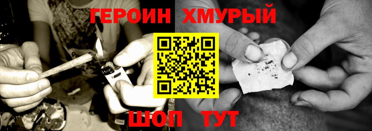 Ржев  Героин  Вход с VPN  Героин афганец 