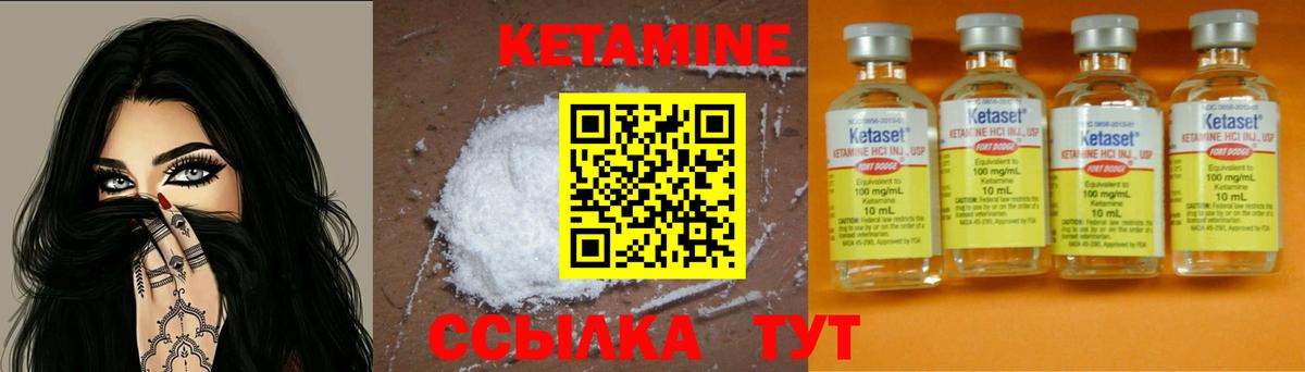 КЕТАМИН VHQ  Вход с VPN  КЕТАМИН ketamine  Ржев 