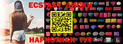 ECSTASY Гай