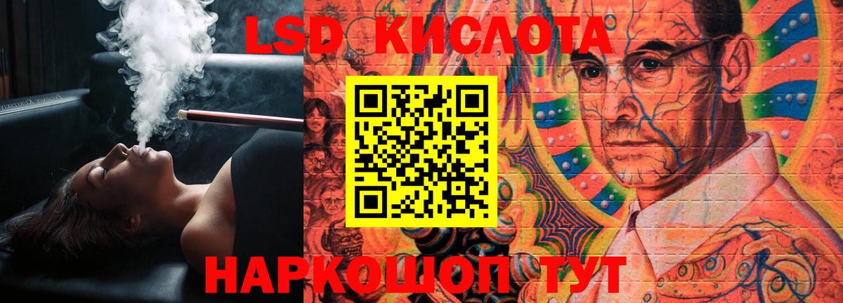 ЛСД экстази ecstasy  Вход с VPN  ЛСД экстази кислота  Ржев 