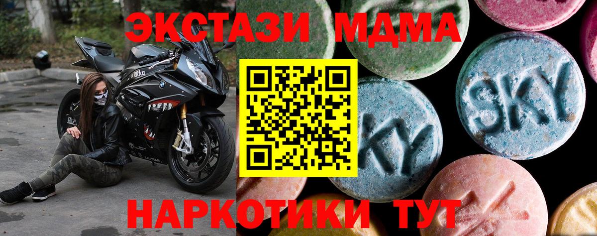 МДМА crystal Ржев