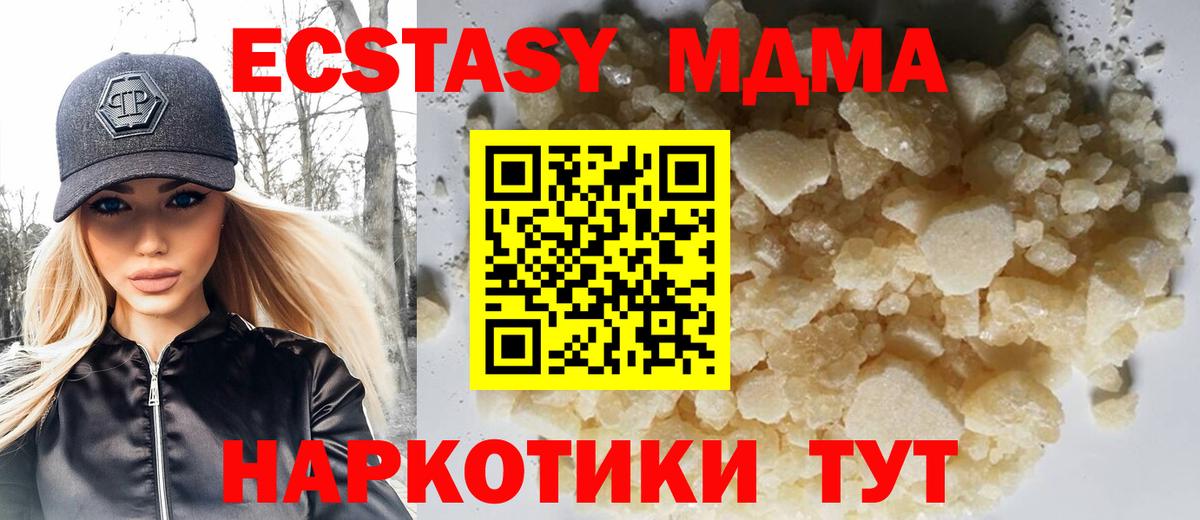 MDMA VHQ  Вход с VPN  Ржев  МДМА молли 