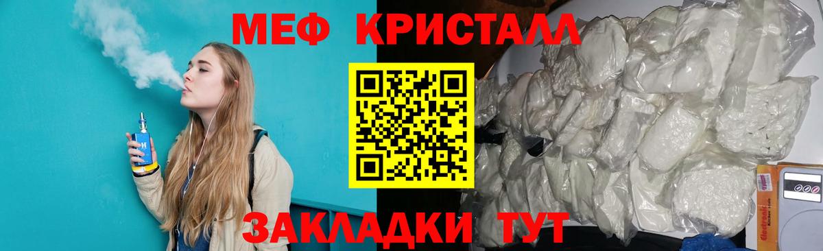 Меф мука  ОМГ ОМГ рабочий сайт  закладка  Меф  Вход с VPN  Ржев  МЯУ-МЯУ кристаллы 