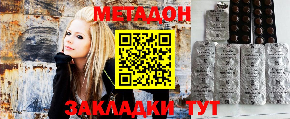 МЕТАДОН мёд  Вход с VPN  omg зеркало  Ржев 