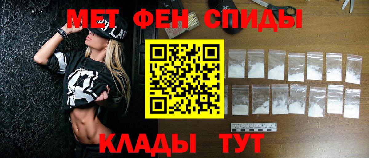 АМФЕТАМИН Ржев