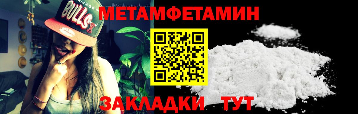Метамфетамин кристалл Ржев
