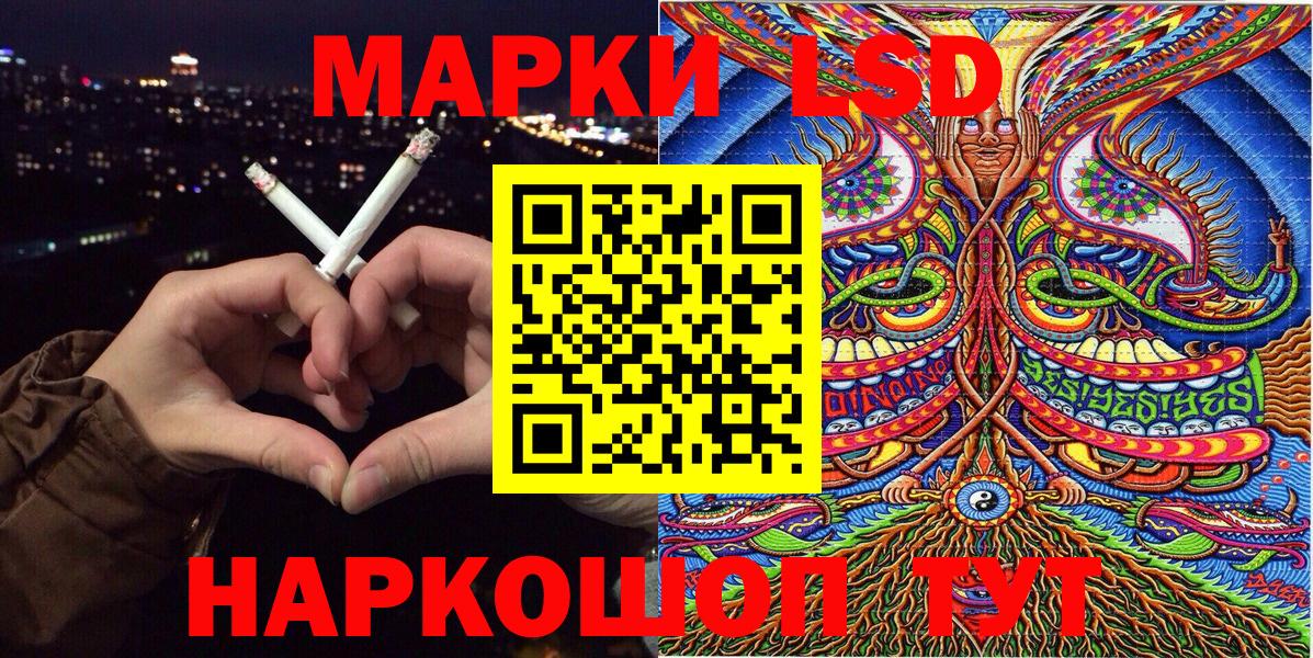 Марки N-bome 1500мкг Ржев