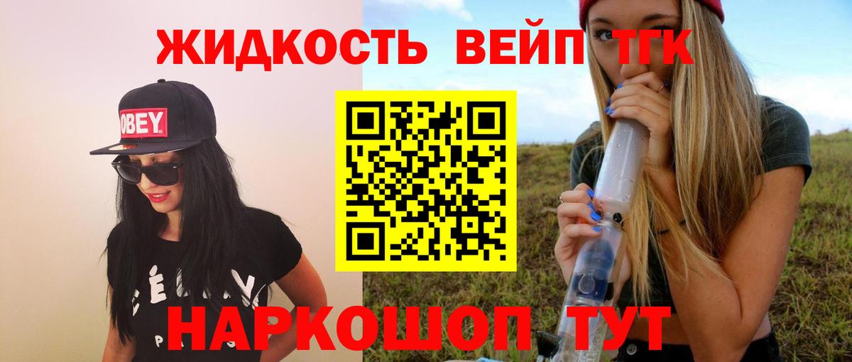 Ржев  ТГК THC oil  Вход с VPN  ТГК THC oil 